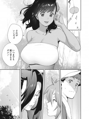 コミックメガストア Vol.8_108_108
