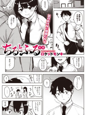 コミックメガストア Vol.8_052_052