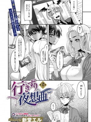 コミックメガストア Vol.8_009_009