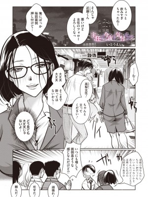 コミックメガストア Vol.8_082_082
