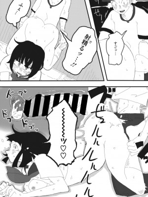 コミックメガストア Vol.8_250_250
