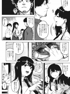 コミックメガストア Vol.8_057_057