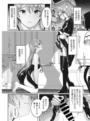 コミックメガストア Vol.8_033_033