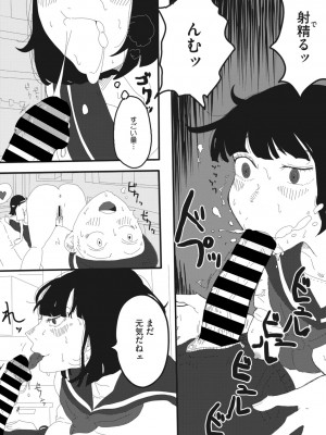 コミックメガストア Vol.8_245_245