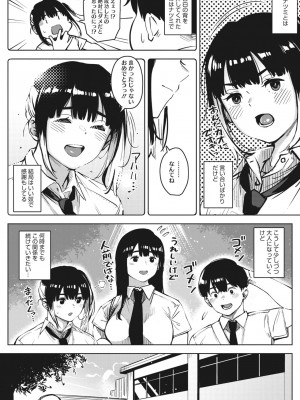コミックメガストア Vol.8_055_055