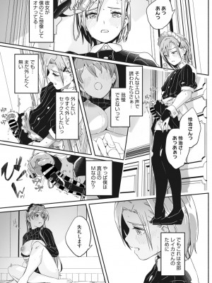 コミックメガストア Vol.8_042_042