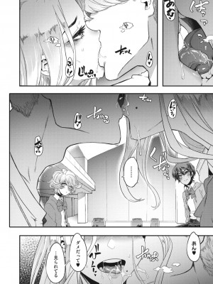 コミックメガストア Vol.8_015_015