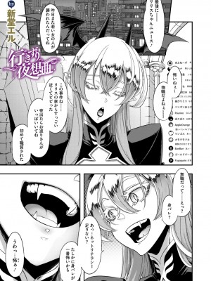 コミックメガストア Vol.8_008_008