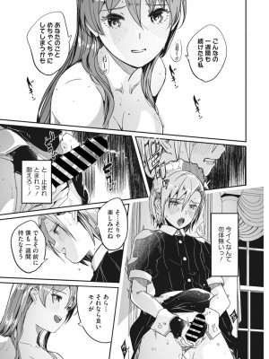 コミックメガストア Vol.8_038_038