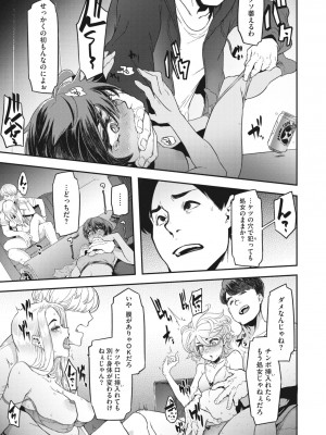 コミックメガストア Vol.8_022_022