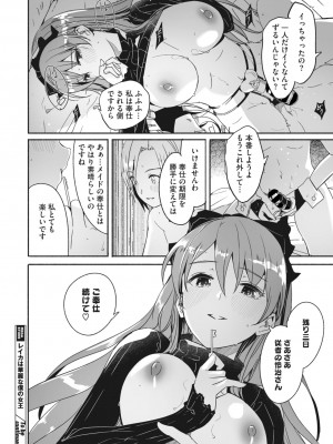 コミックメガストア Vol.8_051_051