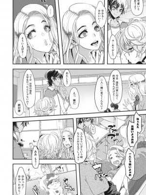 コミックメガストア Vol.8_011_011