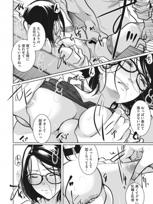 コミックメガストア Vol.8_099_099