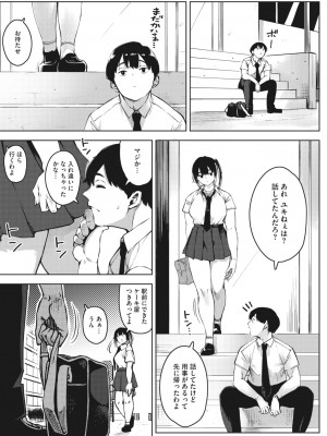 コミックメガストア Vol.8_058_058