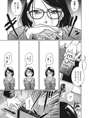 コミックメガストア Vol.8_094_094