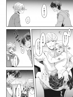 コミックメガストア Vol.8_017_017