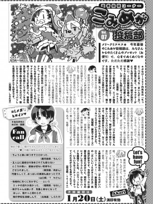 コミックメガストア Vol.8_264_264