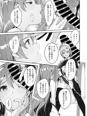 コミックメガストア Vol.8_034_034
