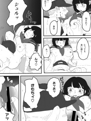 コミックメガストア Vol.8_242_242