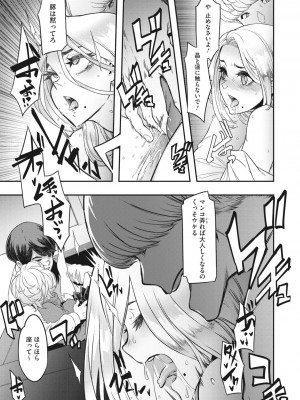 コミックメガストア Vol.8_020_020