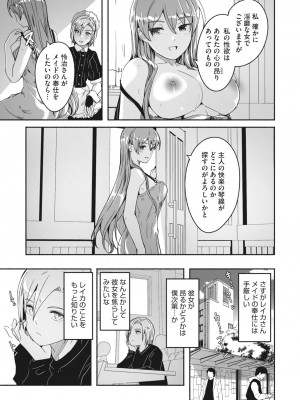 コミックメガストア Vol.8_032_032