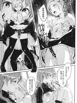 コミックメガストア Vol.8_044_044