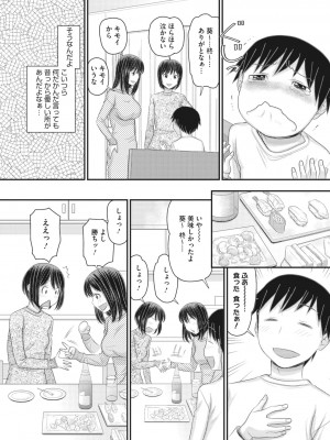 コミックメガストア Vol.8_130_130