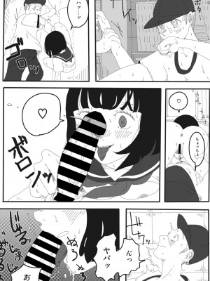 コミックメガストア Vol.8_244_244
