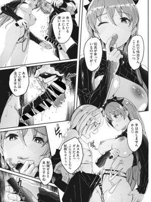 コミックメガストア Vol.8_046_046