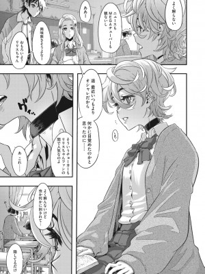 コミックメガストア Vol.8_010_010