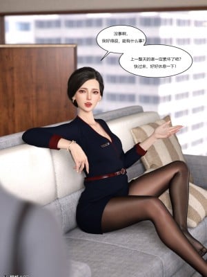 [Ackerman] 我的媽媽被損友穿上了 1-8_0007