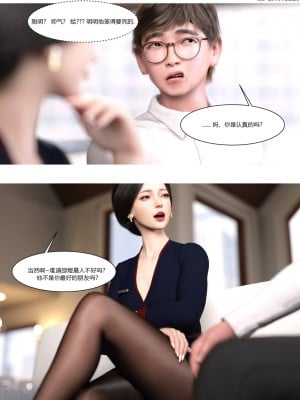 [Ackerman] 我的媽媽被損友穿上了 1-8_0018