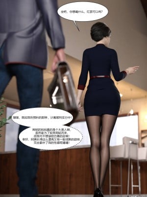 [Ackerman] 我的媽媽被損友穿上了 1-8_0124
