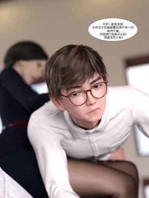[Ackerman] 我的媽媽被損友穿上了 1-8_0158