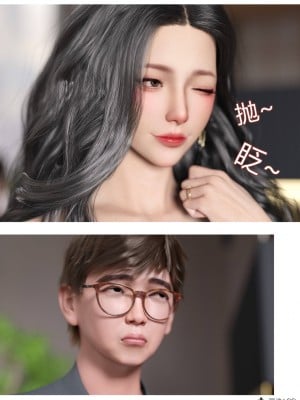 [Ackerman] 我的媽媽被損友穿上了 1-8_0209