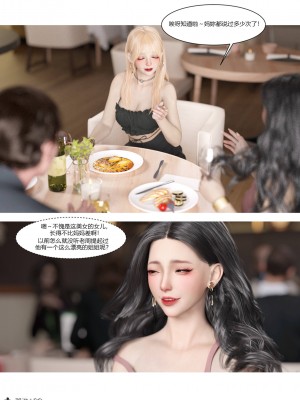 [Ackerman] 我的媽媽被損友穿上了 1-8_0233