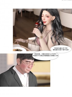 [Ackerman] 我的媽媽被損友穿上了 1-8_0241
