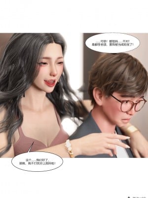 [Ackerman] 我的媽媽被損友穿上了 1-8_0265