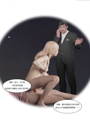 [Ackerman] 我的媽媽被損友穿上了 1-8_0291
