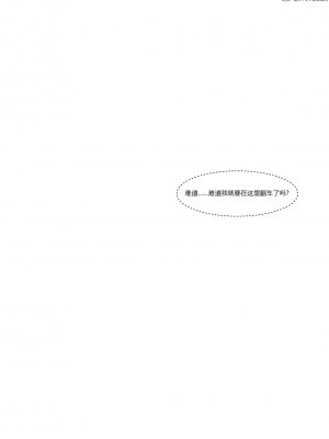 [Ackerman] 我的媽媽被損友穿上了 1-8_0298