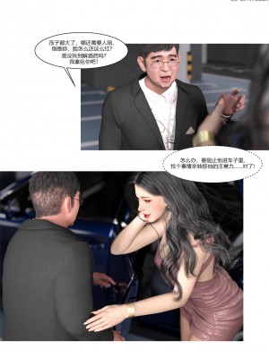 [Ackerman] 我的媽媽被損友穿上了 1-8_0305