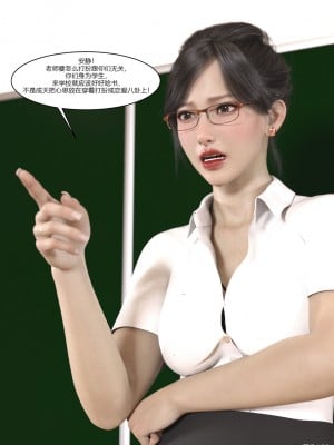 [Ackerman] 我的媽媽被損友穿上了 1-8_0440