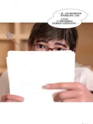 [Ackerman] 我的媽媽被損友穿上了 1-8_0447