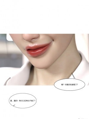 [Ackerman] 我的媽媽被損友穿上了 1-8_0459