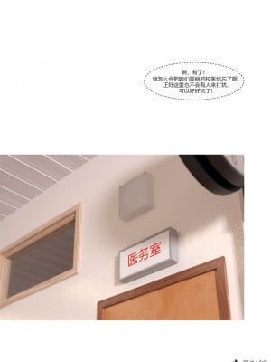 [Ackerman] 我的媽媽被損友穿上了 1-8_0584