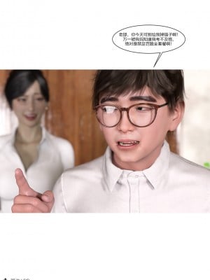 [Ackerman] 我的媽媽被損友穿上了 1-8_0699