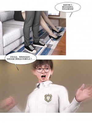 [Ackerman] 我的媽媽被損友穿上了 1-8_0735