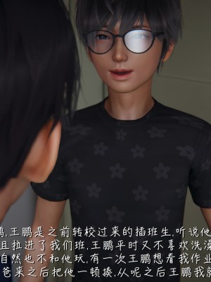 [見人就打] 被王鵬催眠的教師美母_0005