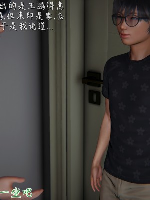 [見人就打] 被王鵬催眠的教師美母_0008
