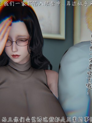 [見人就打] 被王鵬催眠的教師美母_0011